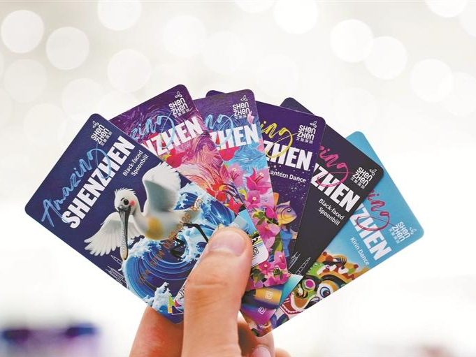 深圳AI城市旅行卡首发 面向国际游客赠送 三百多个城市通用