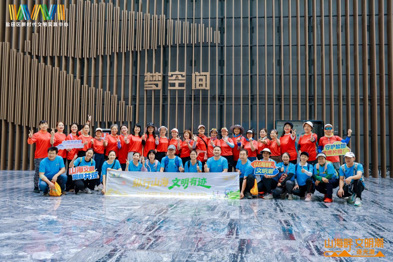 登高望远暖重阳 盐田以“行走的文明”滋养敬老孝亲新风