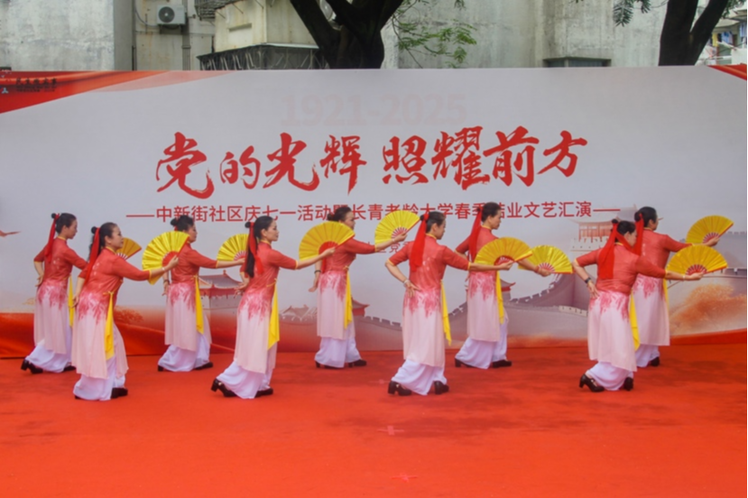 助力“老有所学”，沙河街道中新街社区长青老龄大学结业