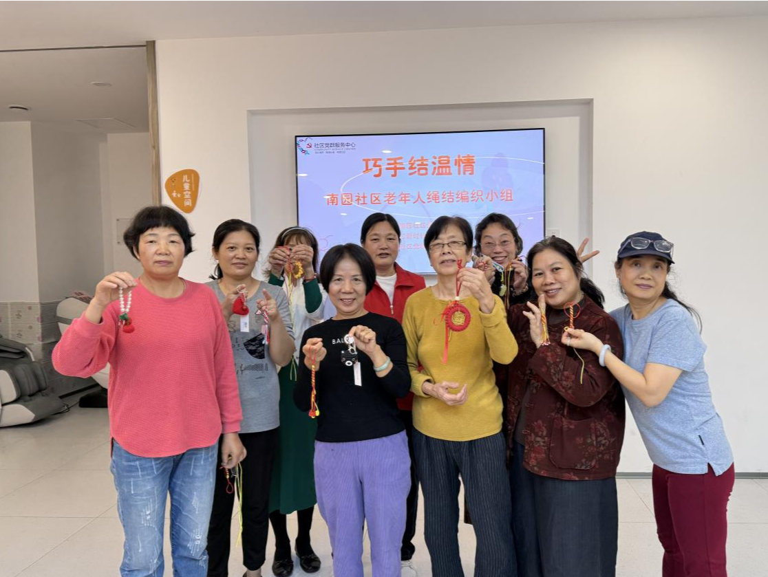 巧手编织邻里情，福田区南园街道南园社区长者结绳系温情