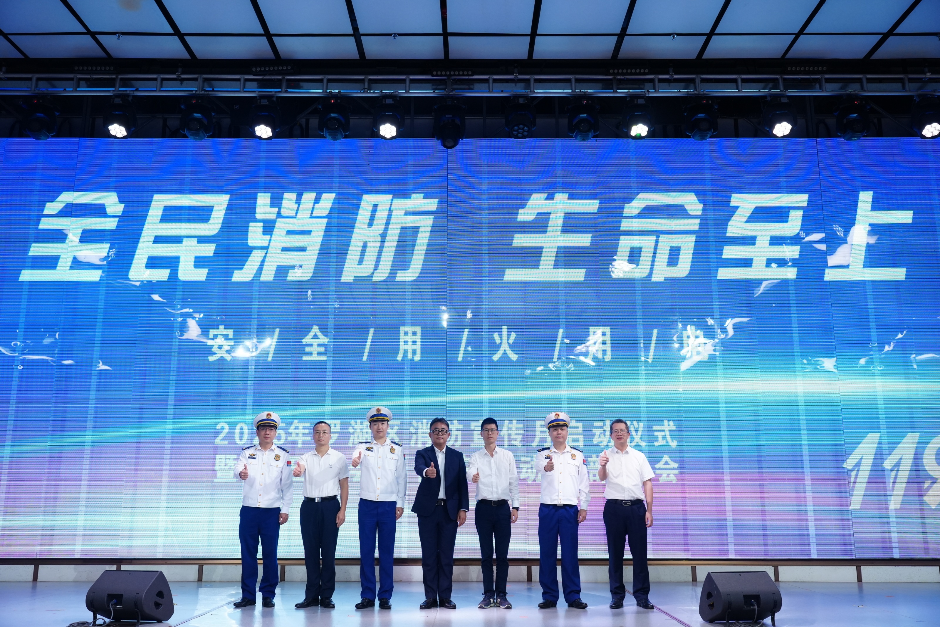 罗湖区2025年消防宣传月启动