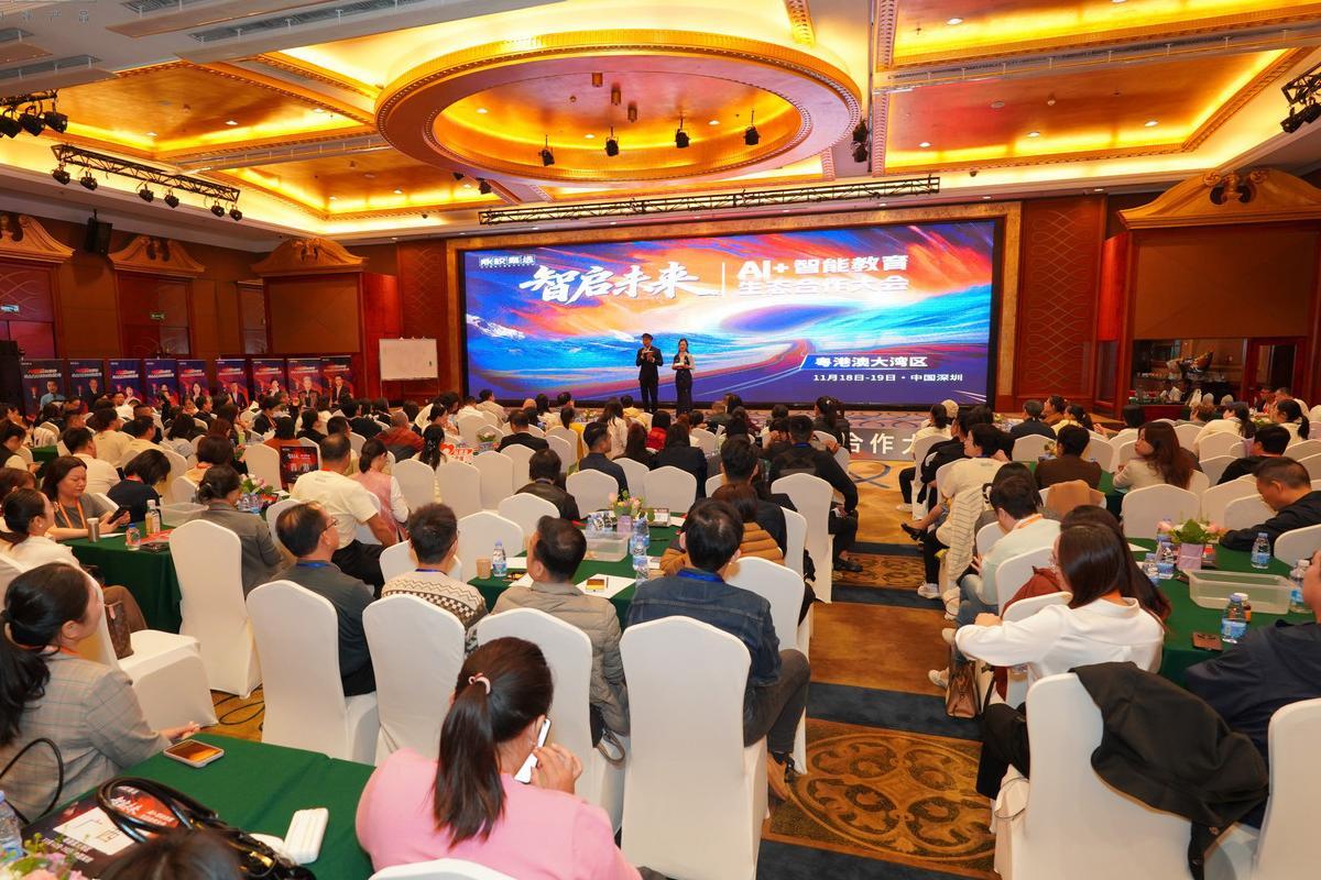 打造智慧教育新生态 鼎校甄选在深举行大湾区“AI+智能教育”合作大会