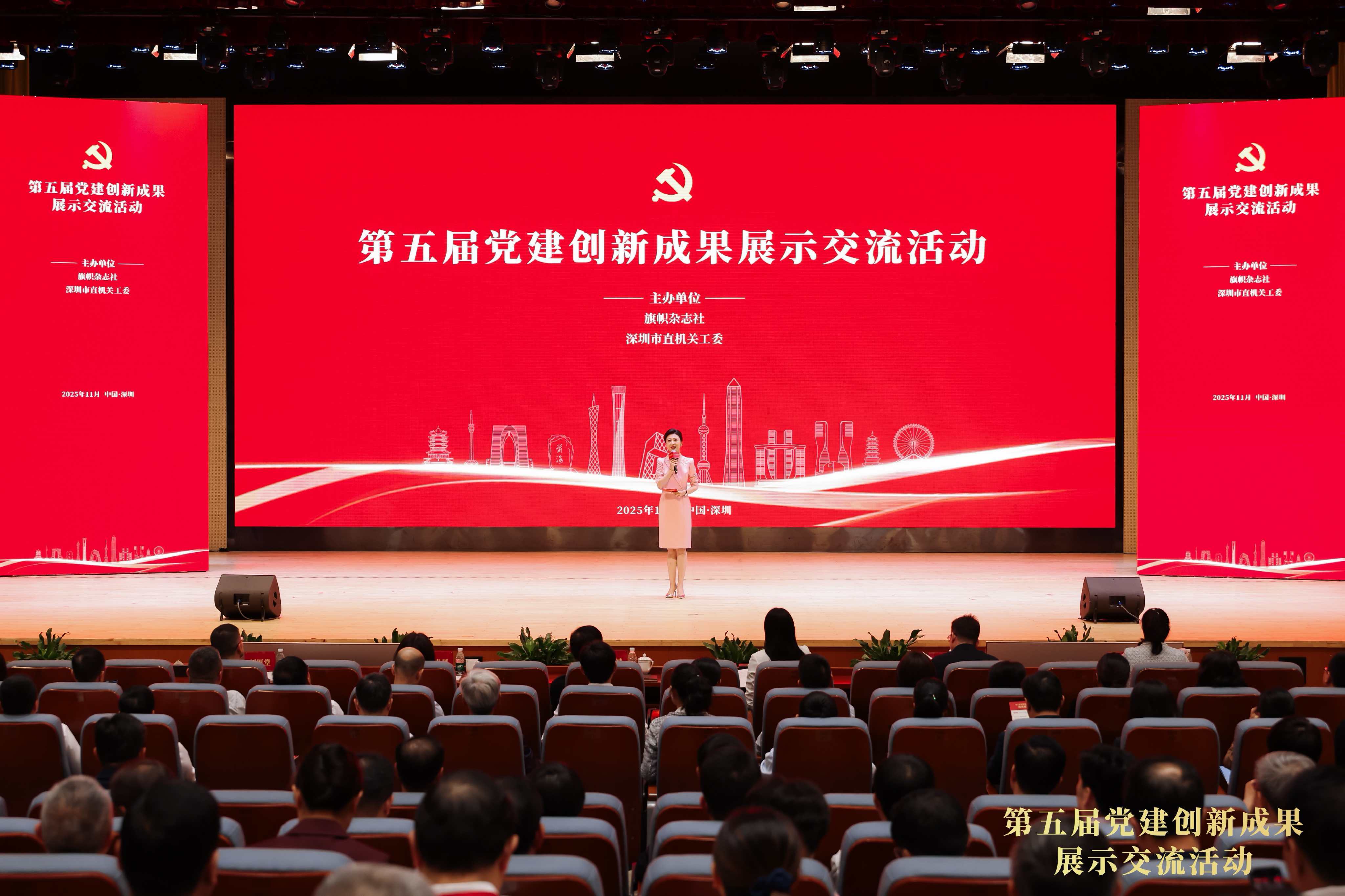 30个示范案例看机关党建“乘法效应” 第五届党建创新成果展示交流活动解锁党建“新招式”