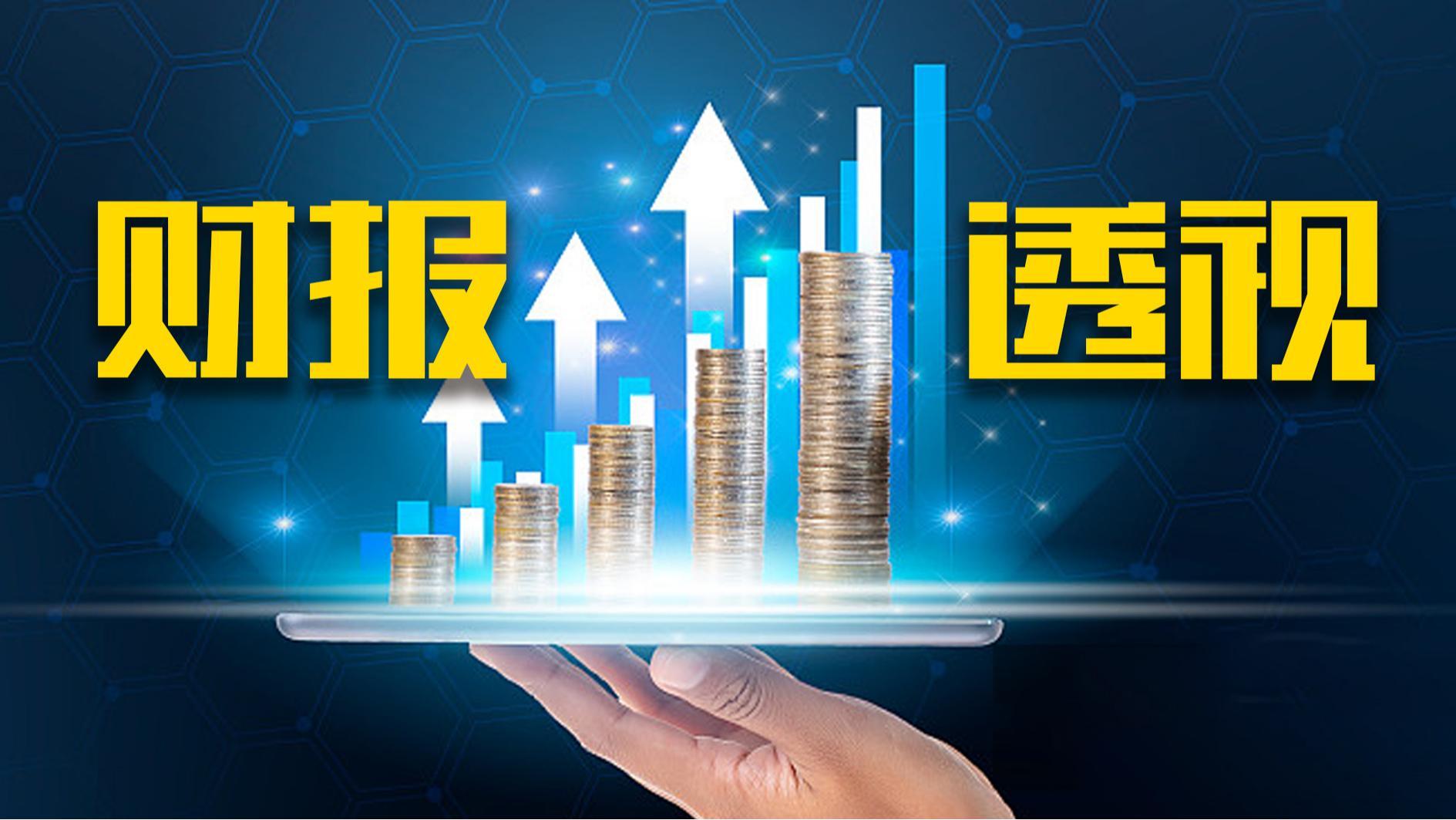 波司登中期业绩连续8年创下同期历史新高，但增速大幅放缓 核心业务毛利率下滑