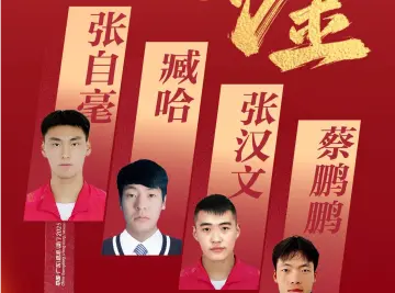 十五运会开幕式后首金出炉