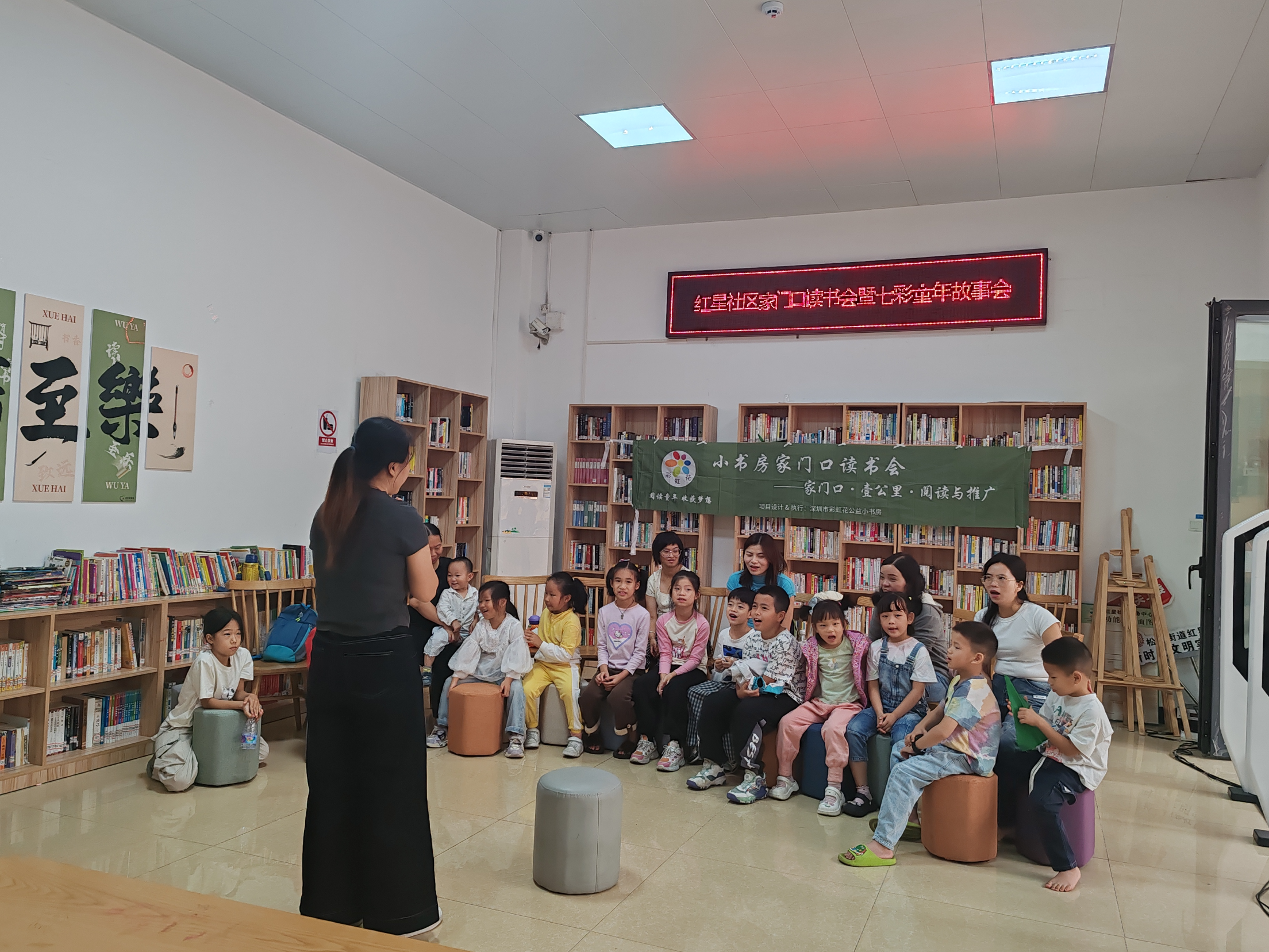 松岗红星社区绘本阅读活动欢乐上演，亲子共读感受传统文化魅力