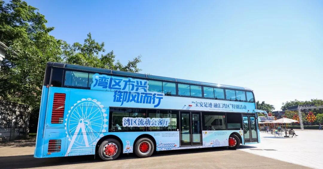 一輛巴士穿梭三城 深圳寶安“灣區流動會客廳”奔赴灣區融合之約