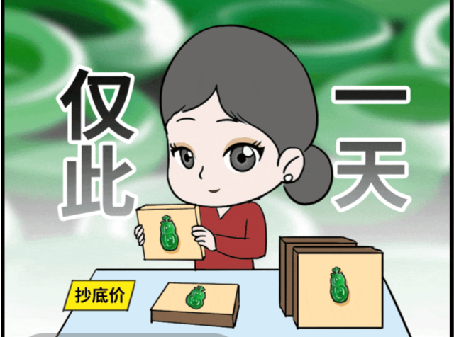 漫法 | 翡翠“捡漏”是骗局？警惕直播间“超低价”促销陷阱