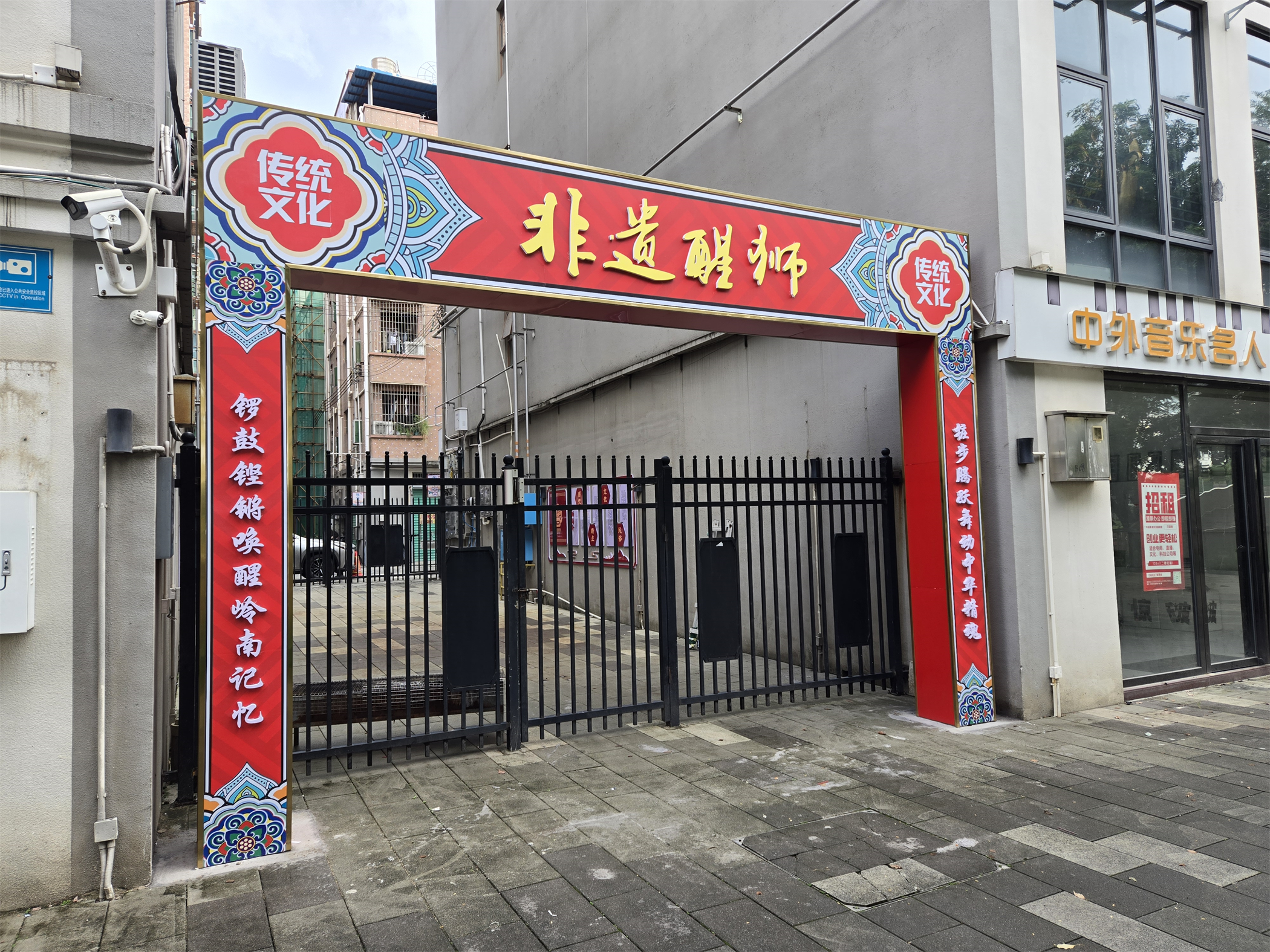 光明区石围西区城中村焕新记：醒狮文化点燃活力共建幸福家园