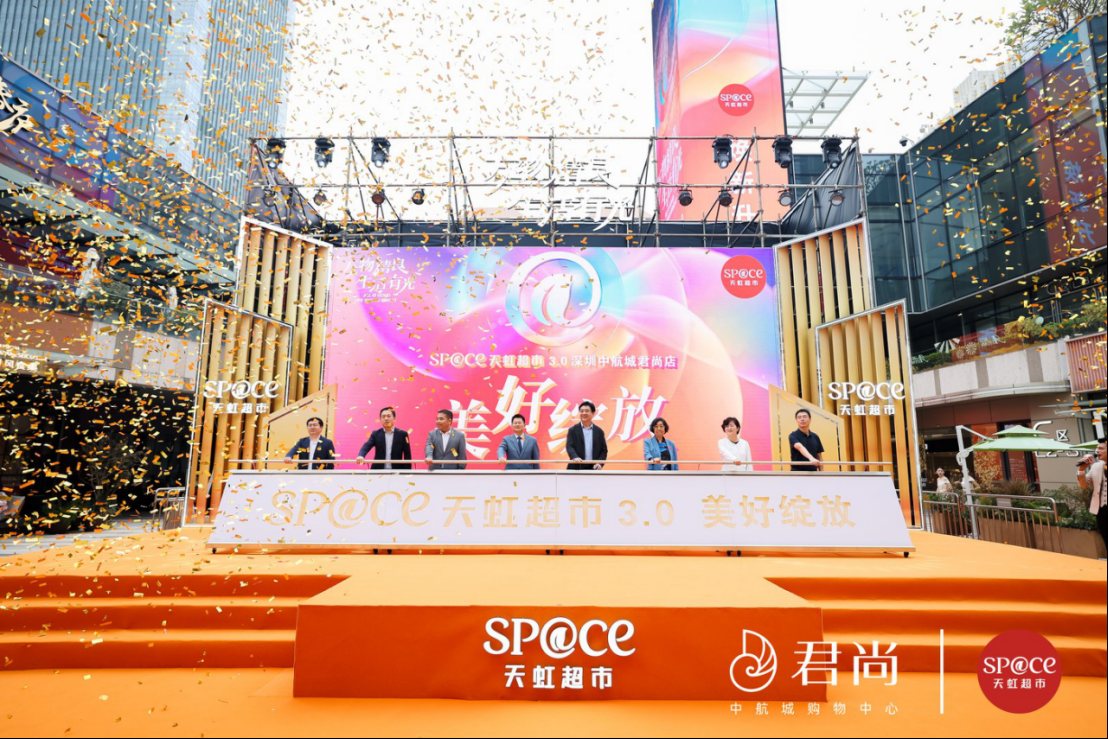 天虹数科旗下sp@ce天虹超市3.0亮相中航城君尚购物中心