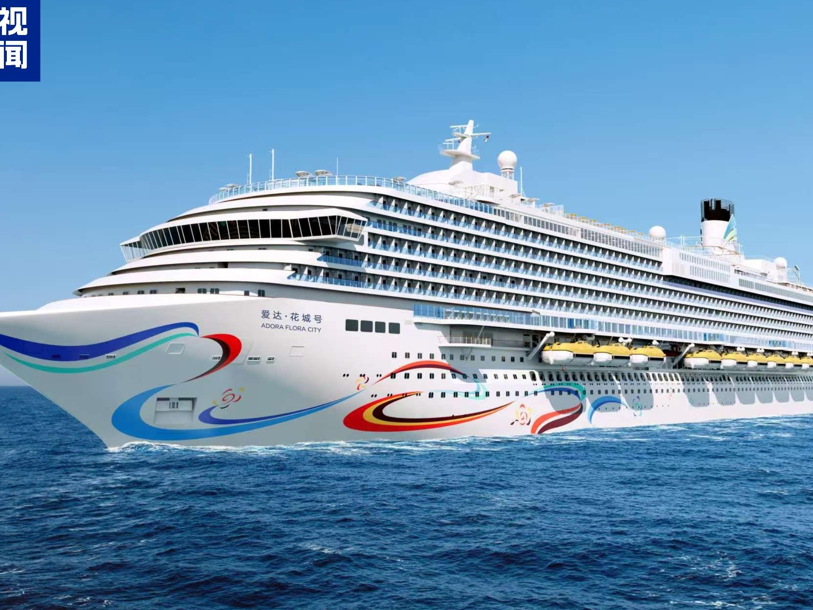 取消日本方向航线 爱达邮轮更改明年一季度航线计划