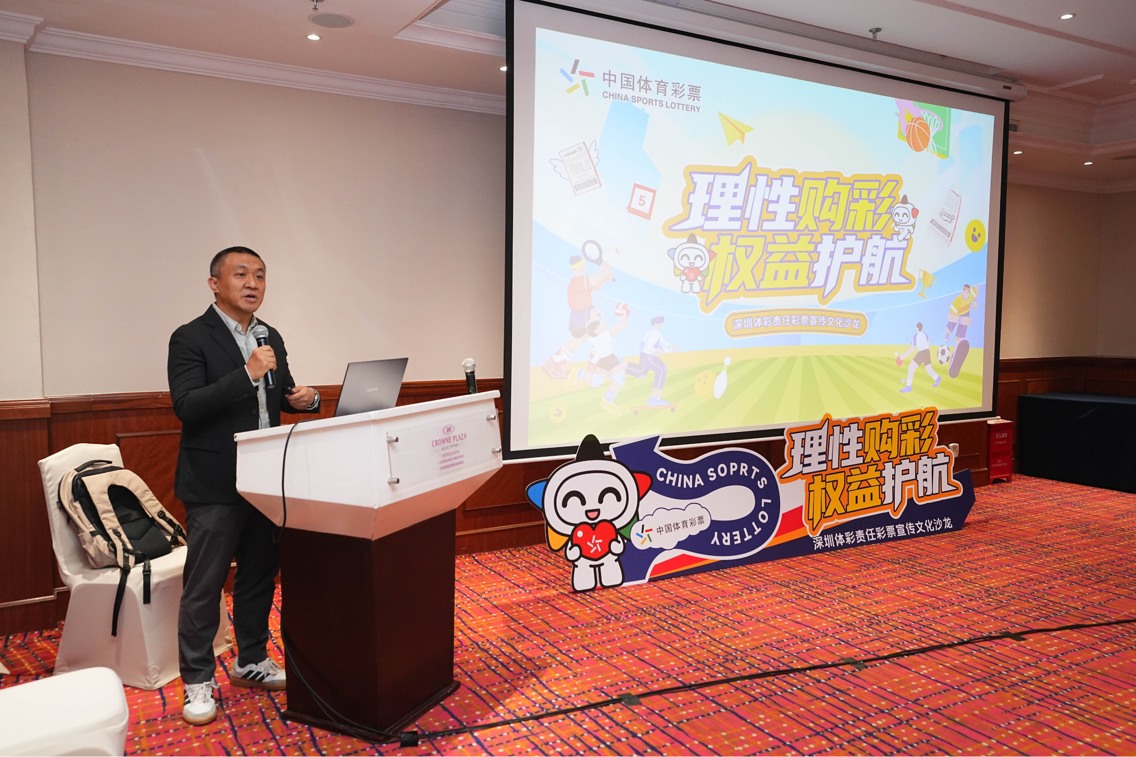 “理性购彩 权益护航”｜深圳体彩第二场责任彩票宣传文化沙龙以价值共鸣传递责任共识