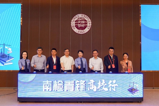 （读特）南山区检察院在全市首创“南检青锋行”，多措并举探索“党建带队建、队建促业务”的基层普法新路径