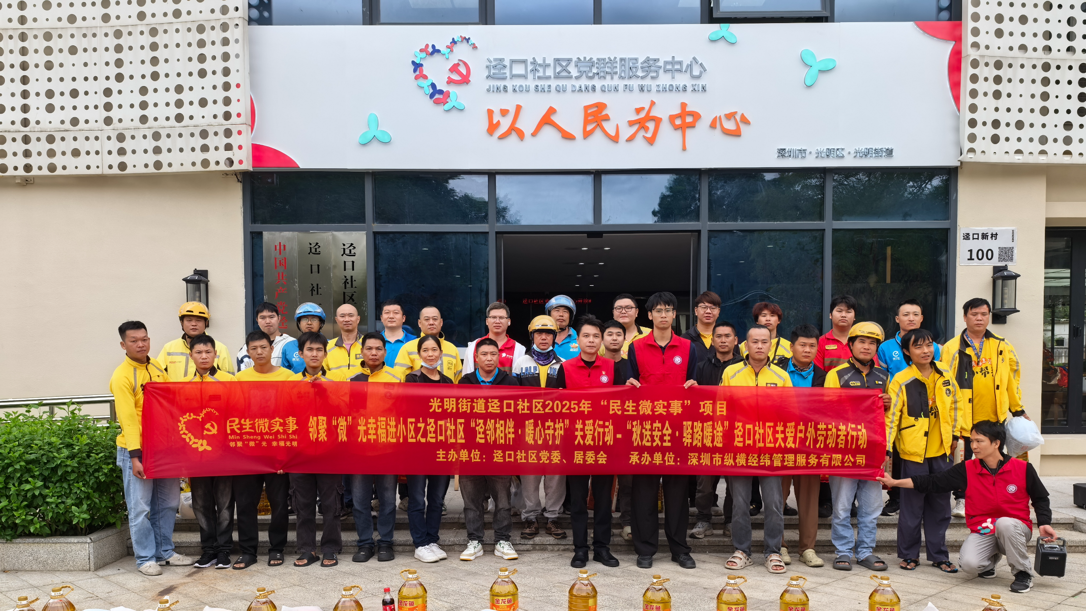 “小积分”激活“大治理”!光明街道迳口社区探索新就业群体参与基层治理新路径