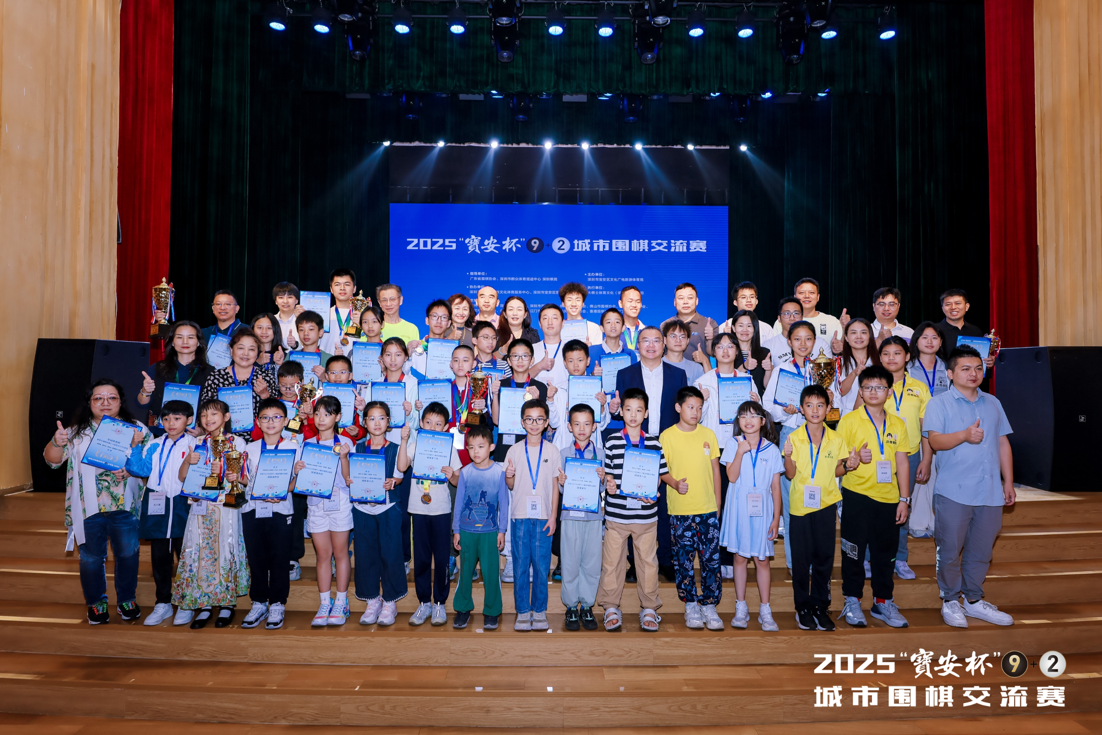 妙手频出！深圳队问鼎2025“宝安杯”9+2城市围棋交流赛