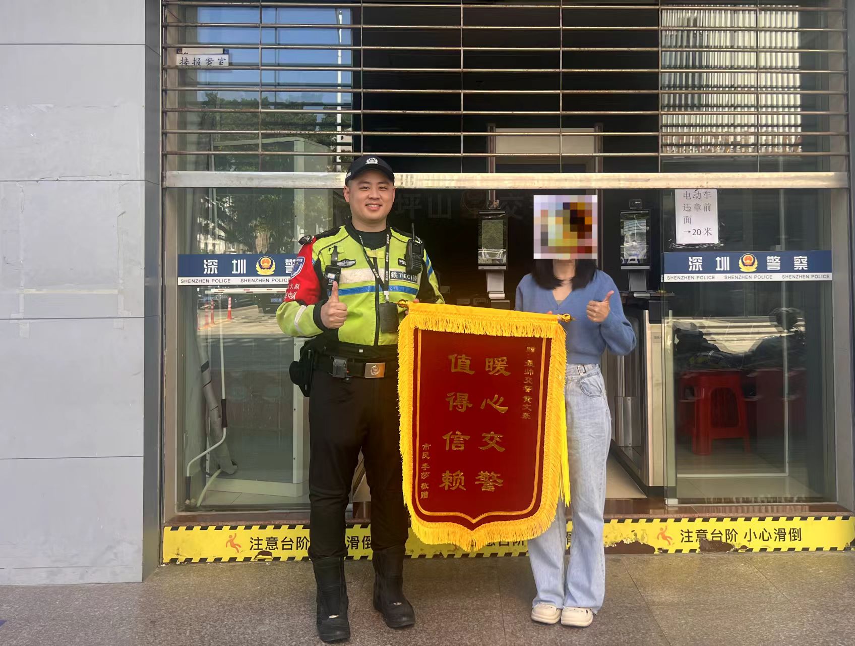 执法有温度 调解有情怀——坪山交警人性化办案获赠锦旗