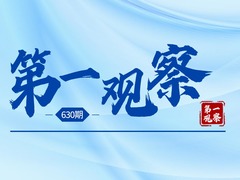 第一观察 | 全民全运，为健康中国夯实体育之基