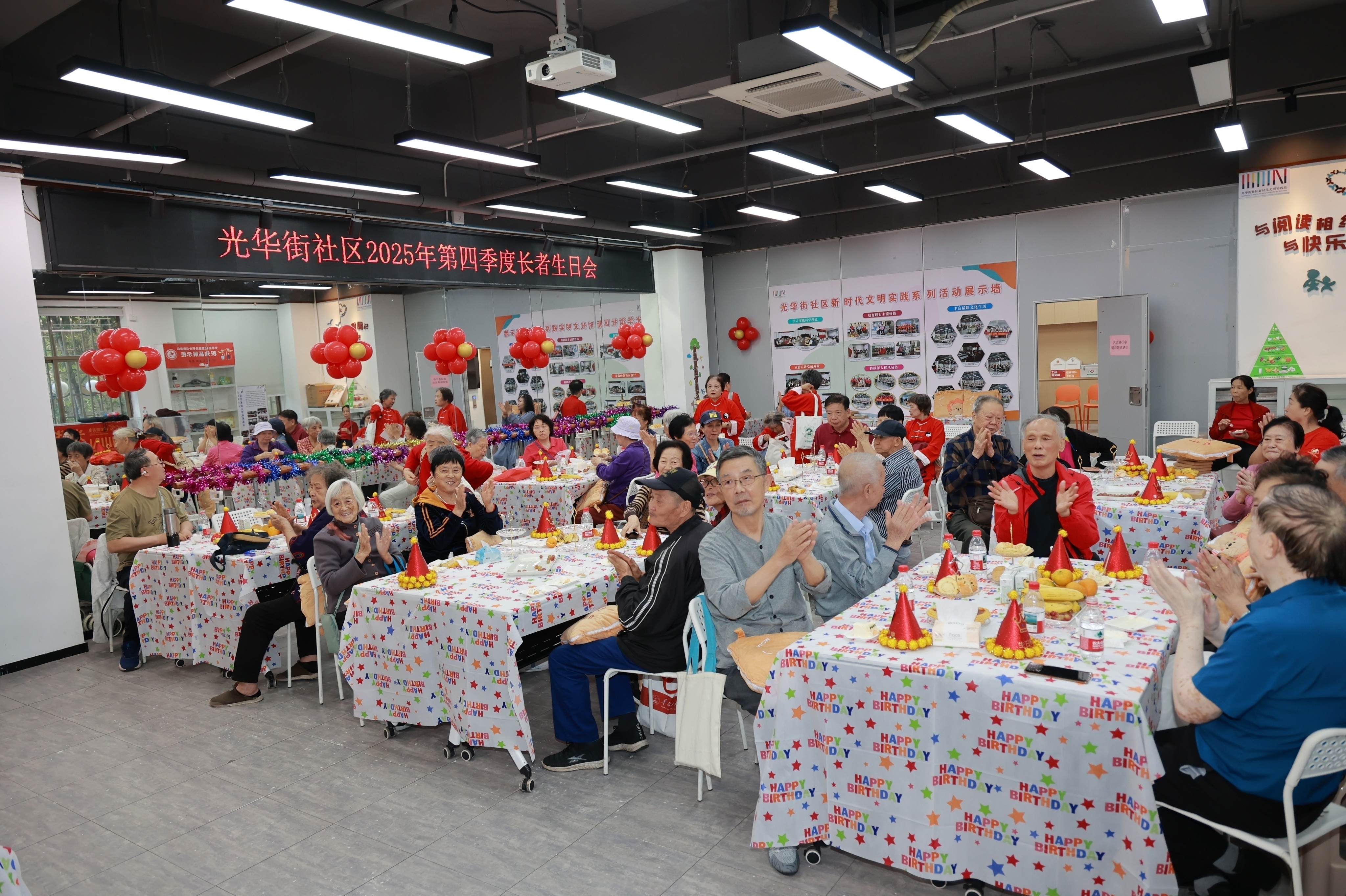 沙河街道光华街社区举办2025年第四季度长者生日会