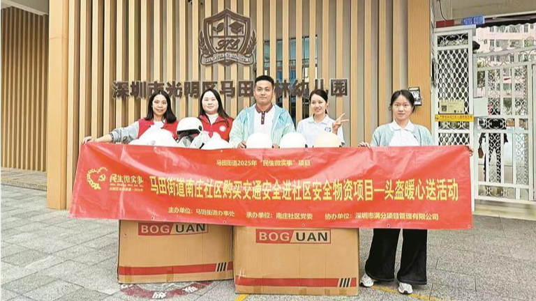 南庄社区给幼儿园教职工送安全头盔