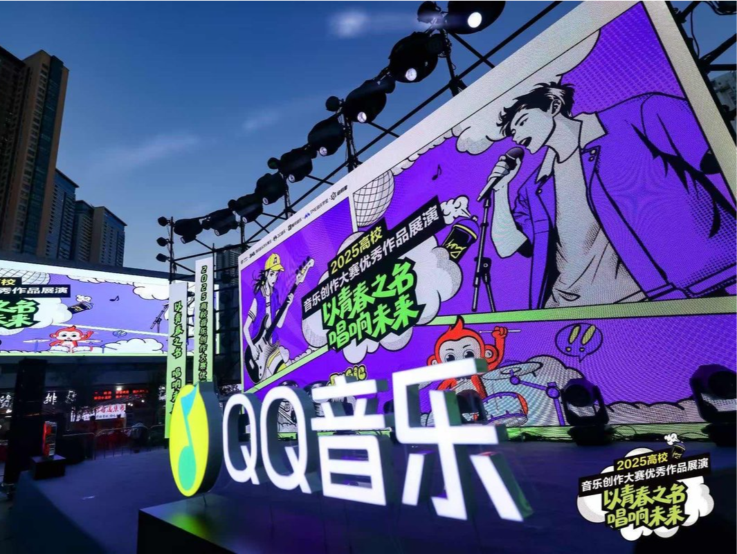 从赛场到舞台！2025高校音乐创作大赛获奖作品展演盛大启幕