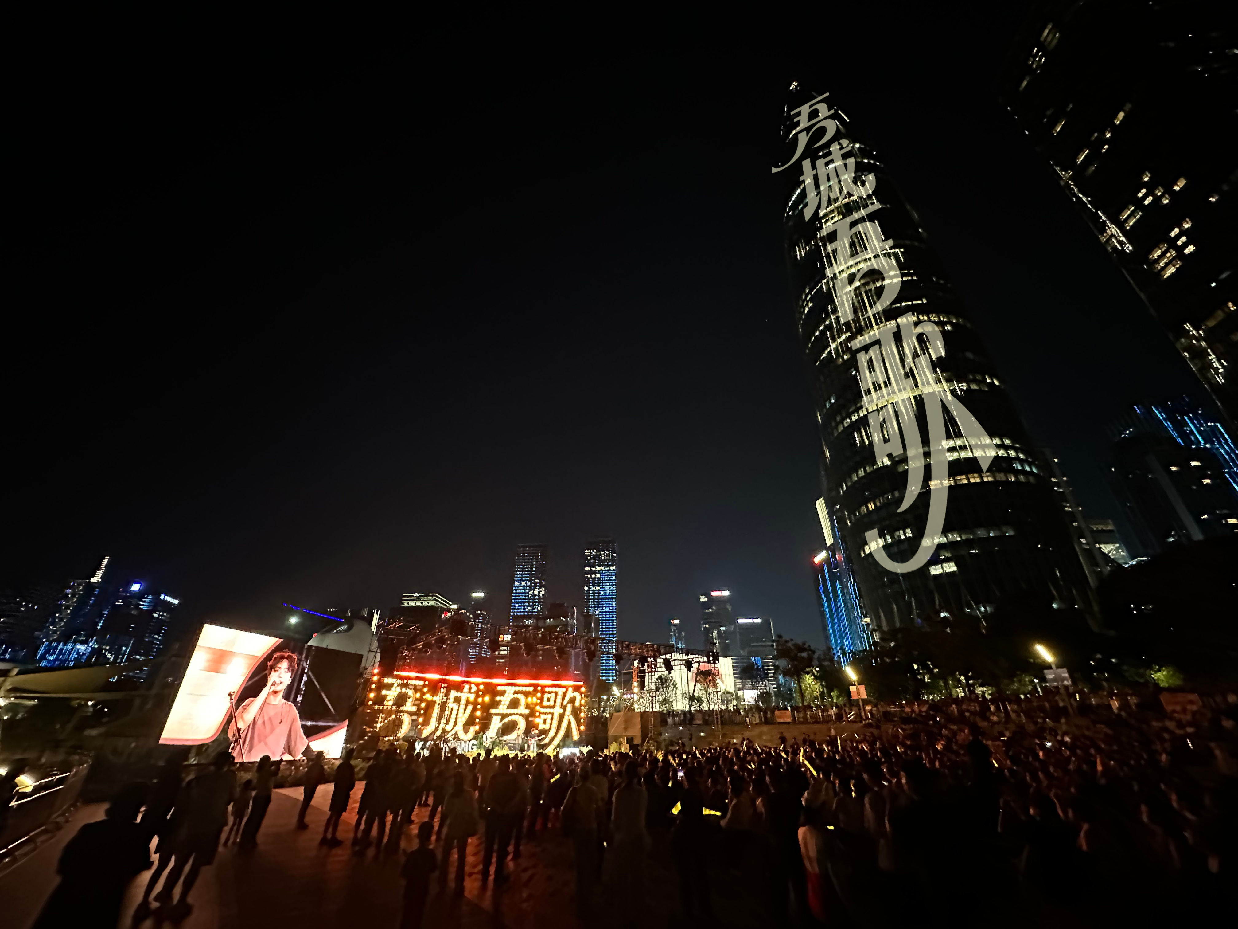 “吾城吾歌”惠民歌会“岁粤如歌”专场开唱