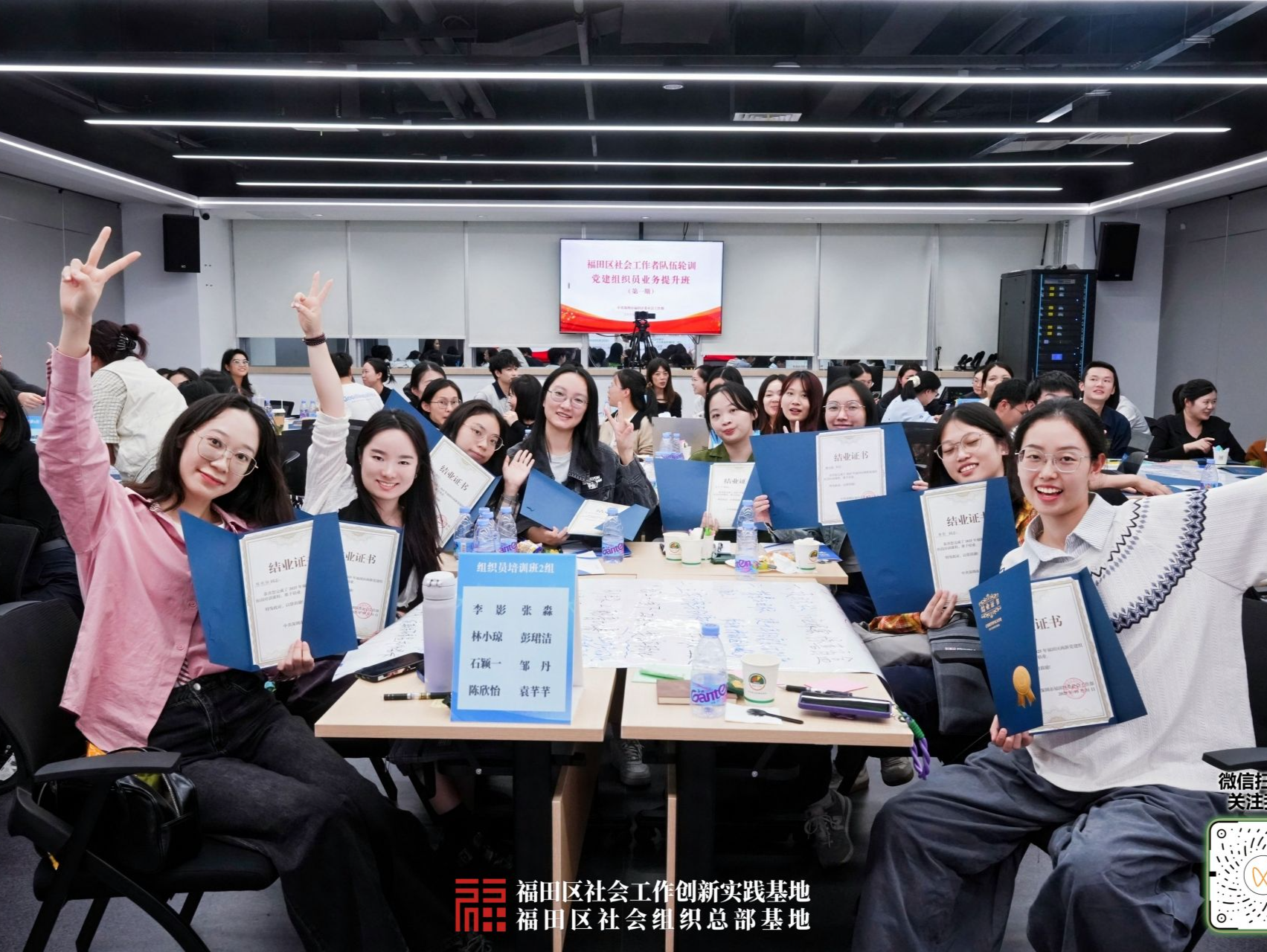 福田启动社会工作者队伍轮训 以社创基地为支点凝聚并发挥队伍作用