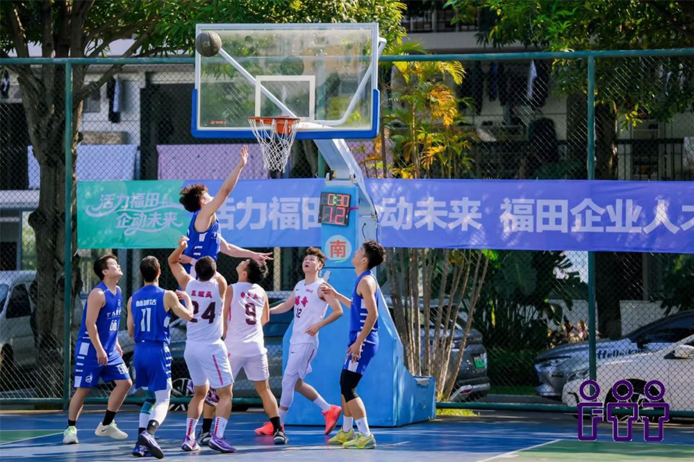 “鏖战球场 凝聚人心” 福田企业篮球赛激活人才活力