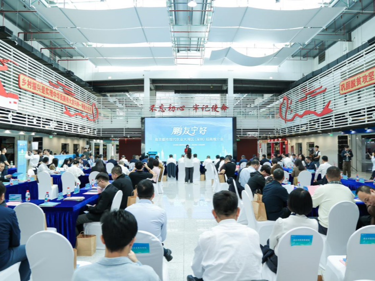 “走出去引进来” 南京农业八大产业奔“鹏”程