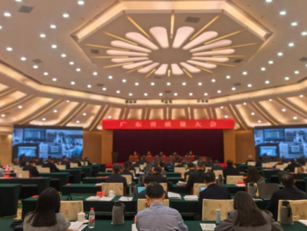 广东省质量大会在广州举行，京鼎工业获表彰