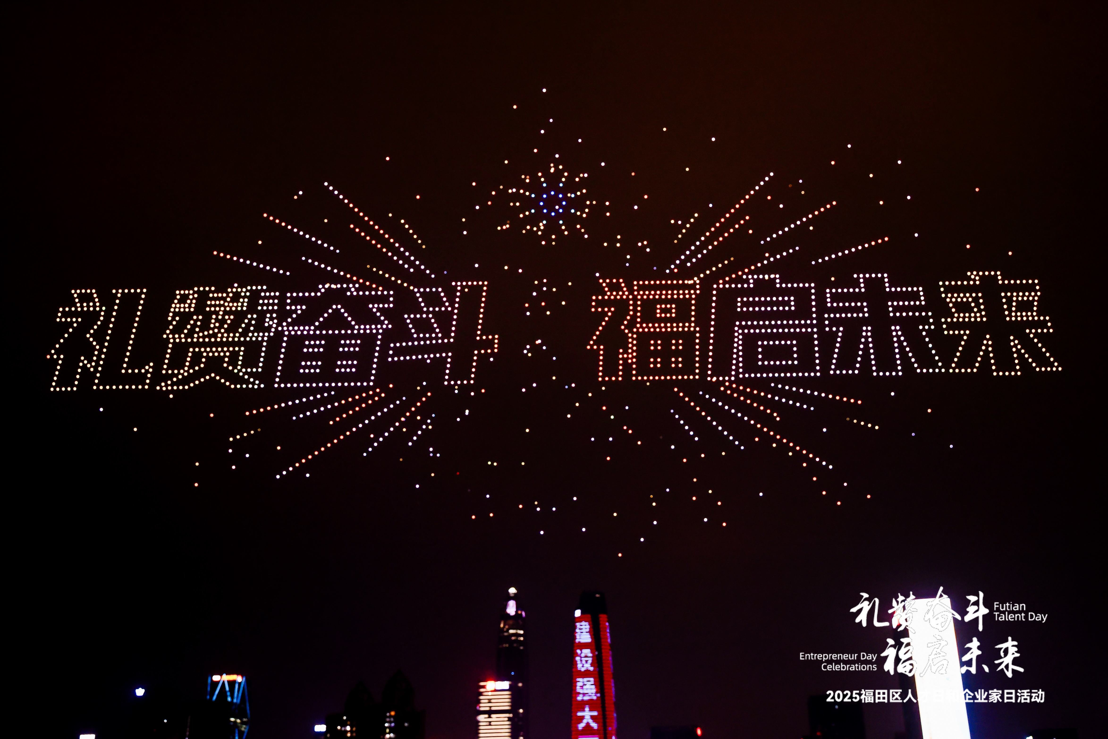 福田发布“六重福礼”,最高可获5000万元的资金支持