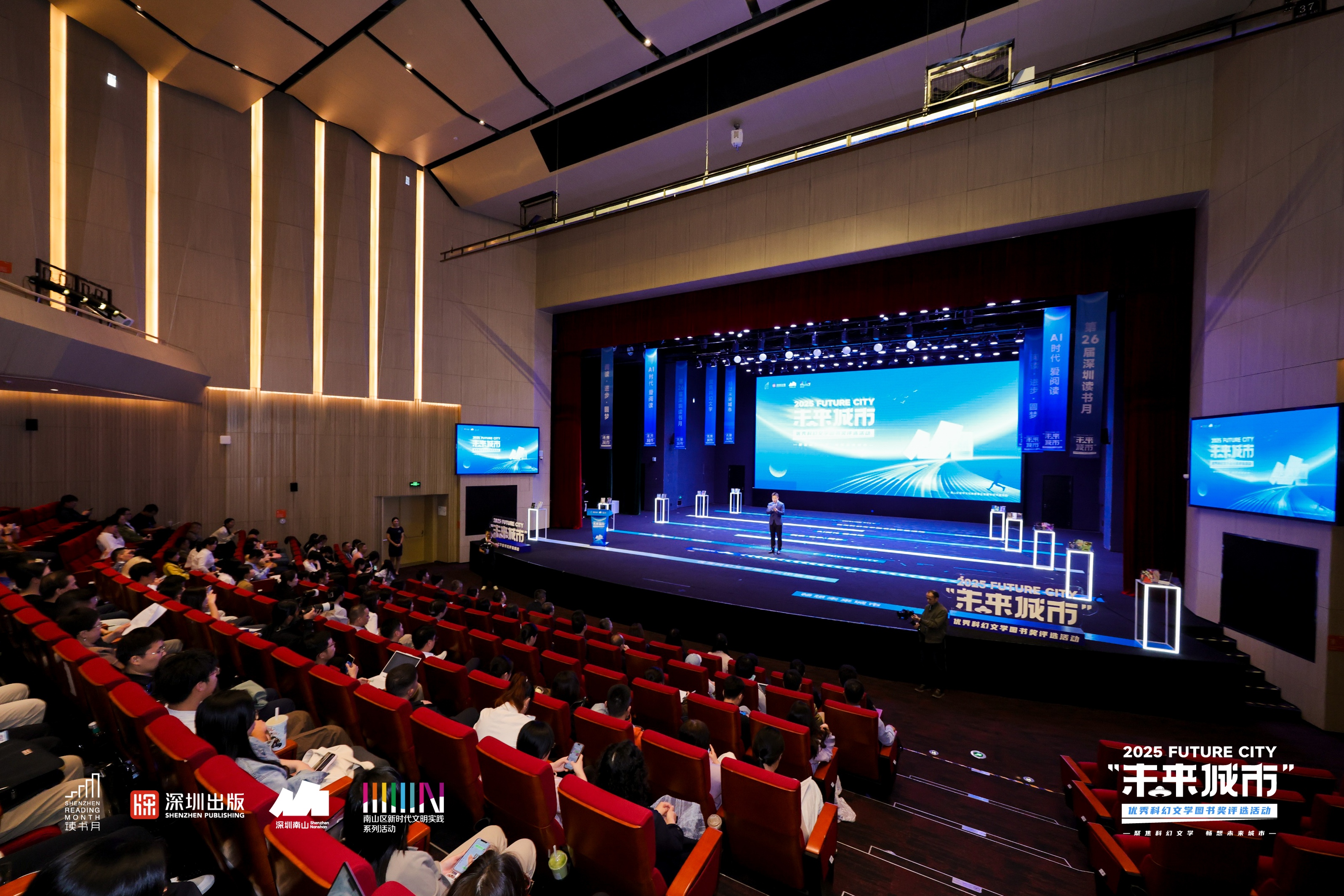 科技人文交融勾勒城市未来图景  2025年“未来城市”优秀科幻文学图书奖在深圳南山揭晓