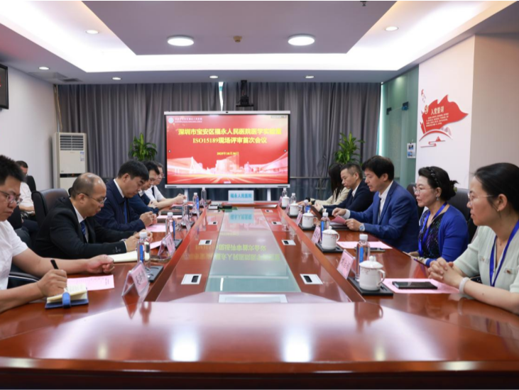 检验报告获国际互认资格！宝安区福永人民医院通过这项评审