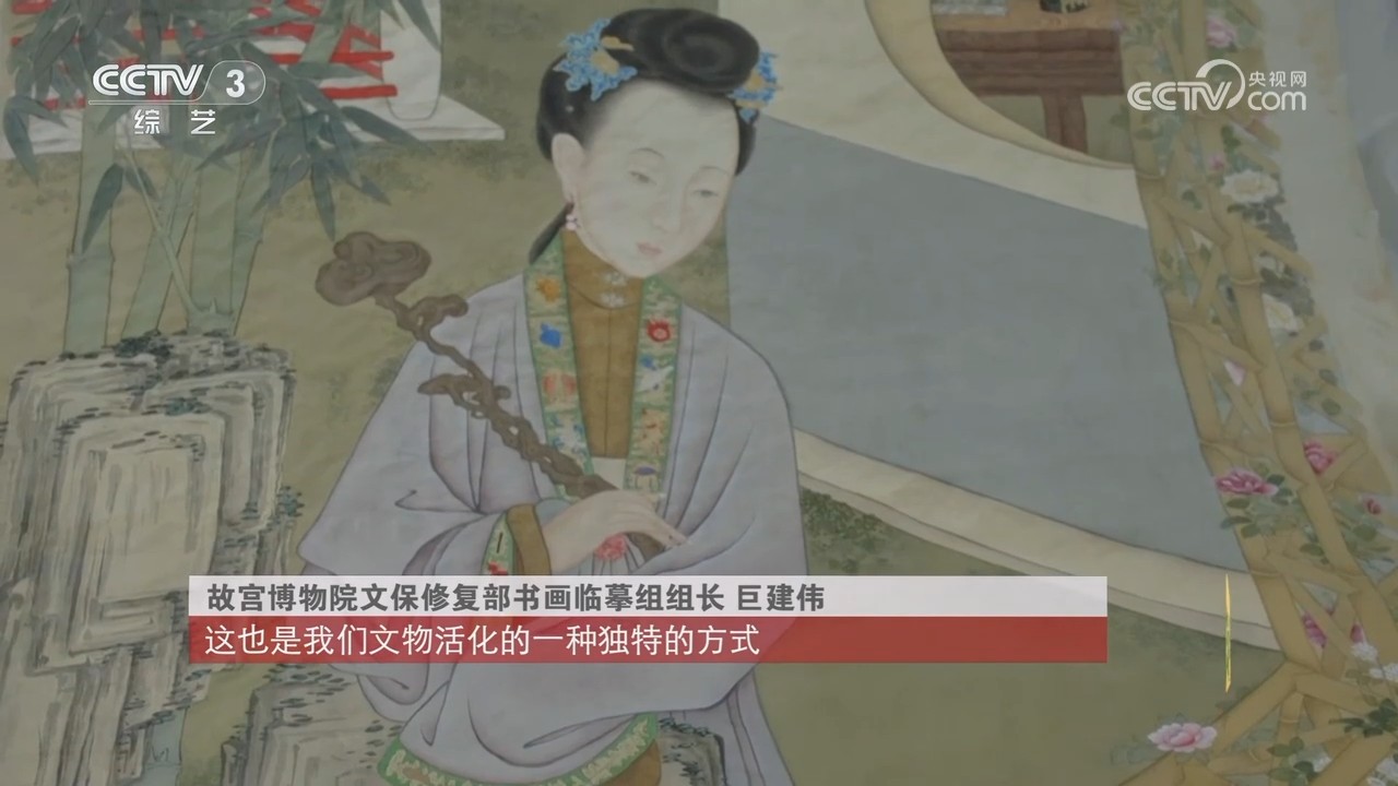 “临古见真——故宫博物院古书画临摹复制技艺展”在深圳开幕