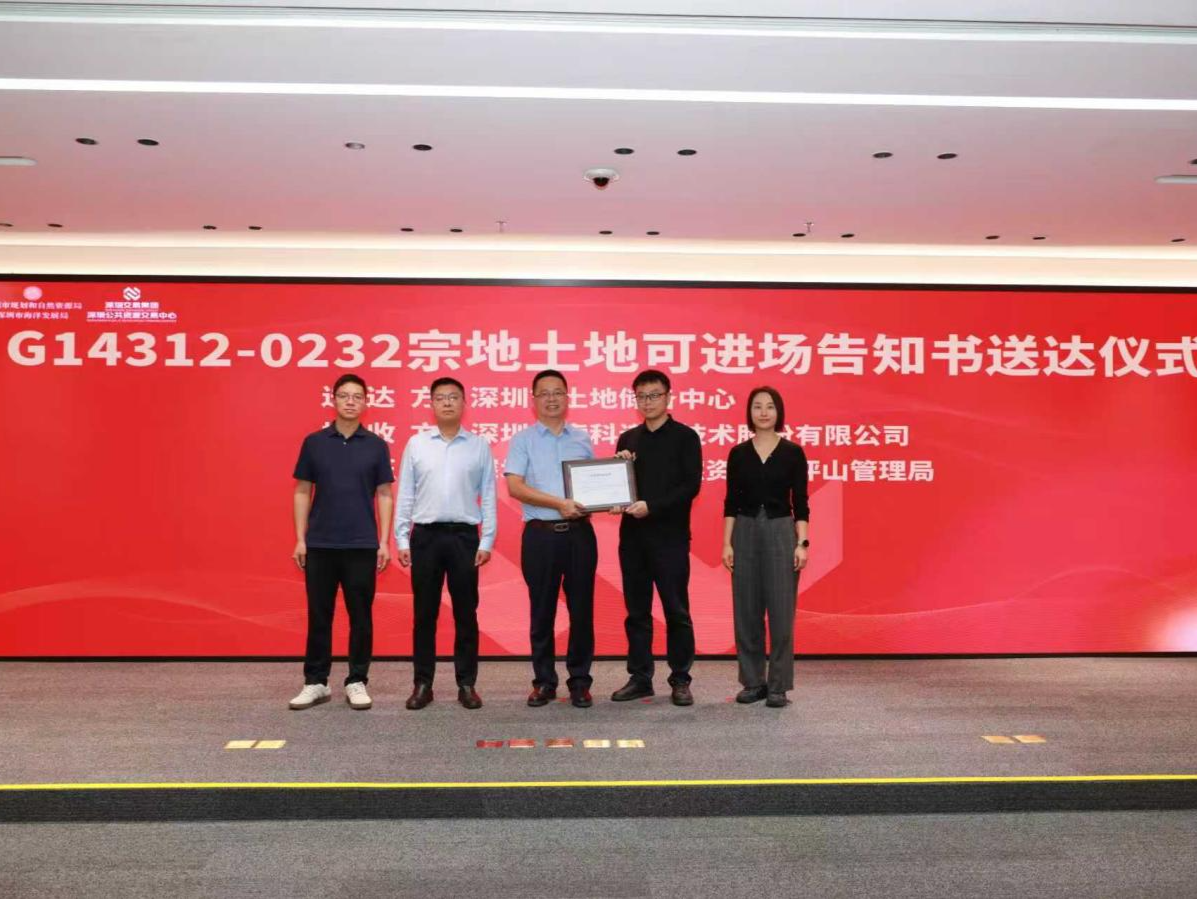 坪山区重点产业项目用地成交，赋能产业高质量发展