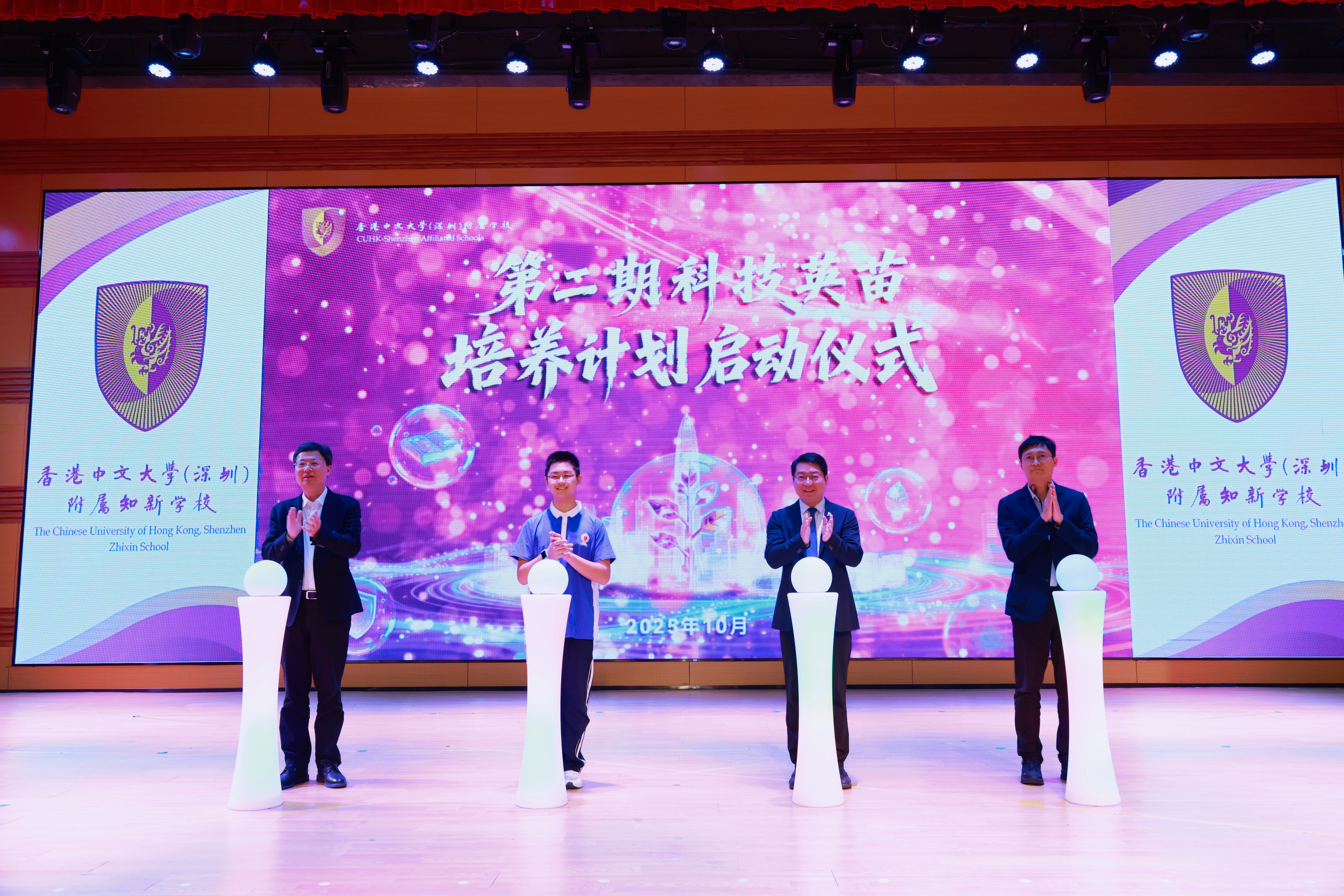 创新未来！港中大（深圳）基础教育集团启动第二期“科技英苗培养计划”