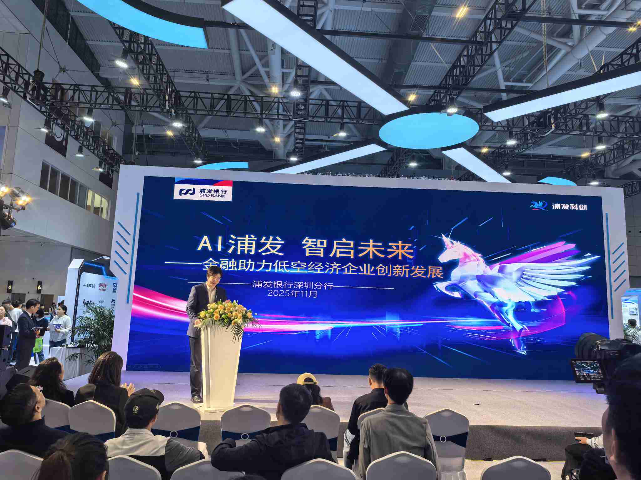 浦发银行深圳分行亮相高交会低空经济专项展 助力“空中丝路”启航