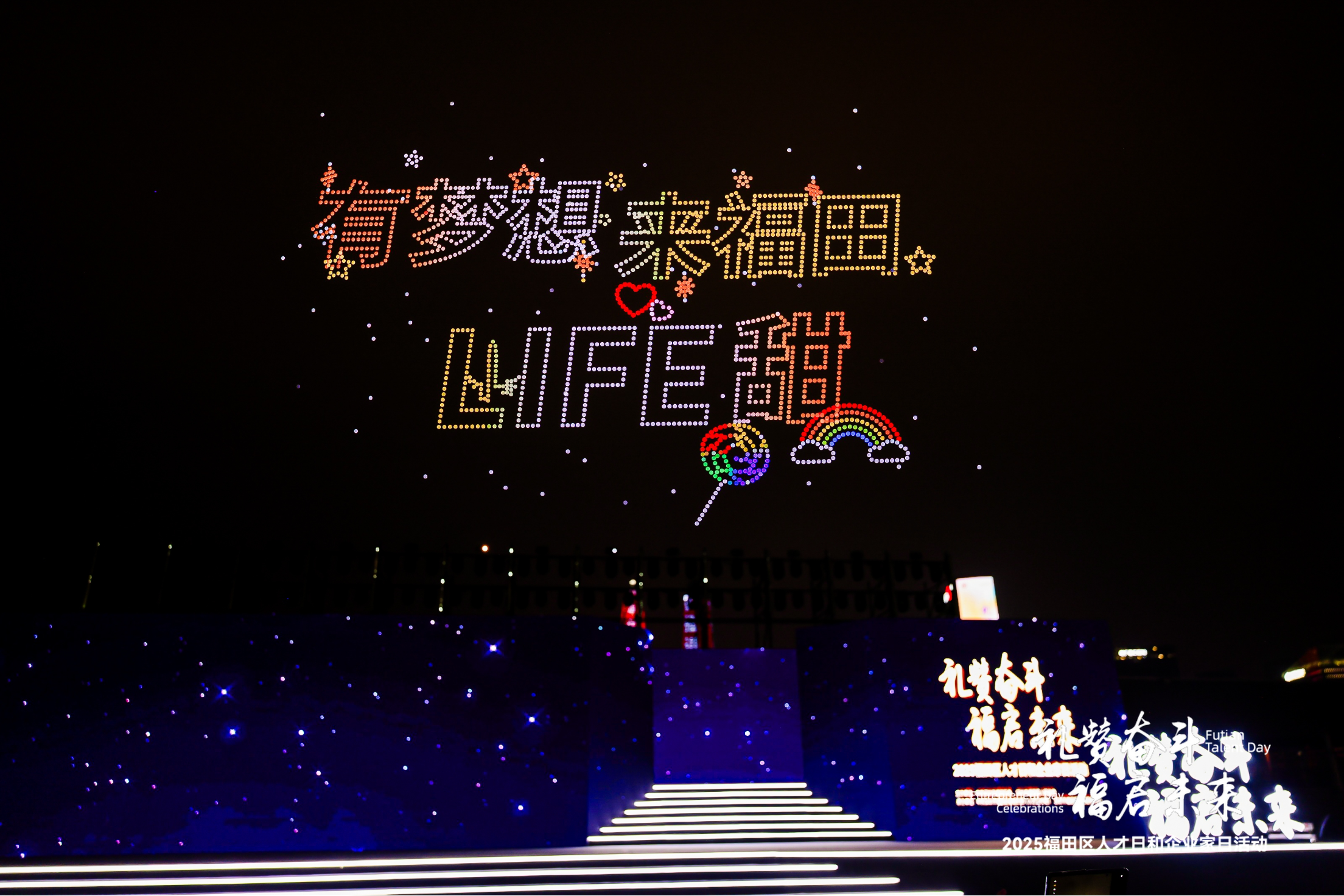 向福田区人才和企业家致敬!福田发布6重福礼,最高支持5000万