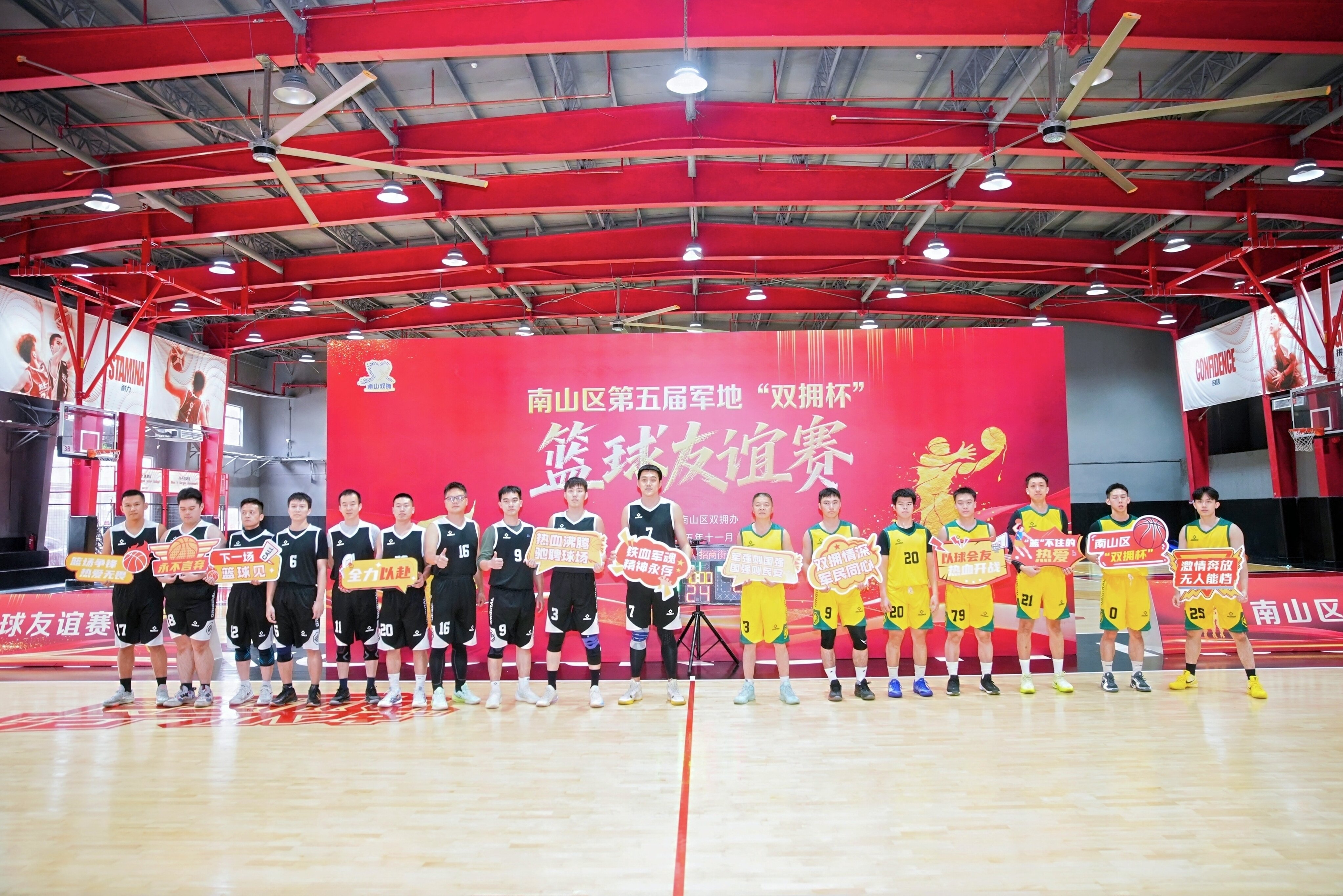 以篮球为媒,固鱼水情深!龙岗区第五届军地“双拥杯”篮球友谊赛圆满收官
