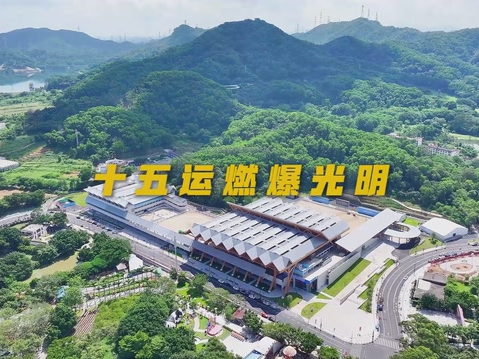 畅享十五运，在光明新湖体验速度与激情！