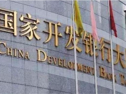 国开行辟谣：从未与“人民资产”签署合作协议 