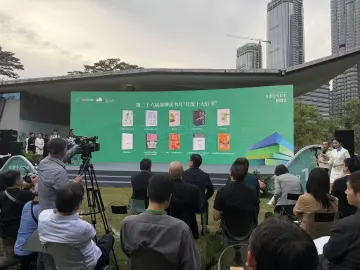 第二十六届深圳读书月“年度十大好书”揭晓！