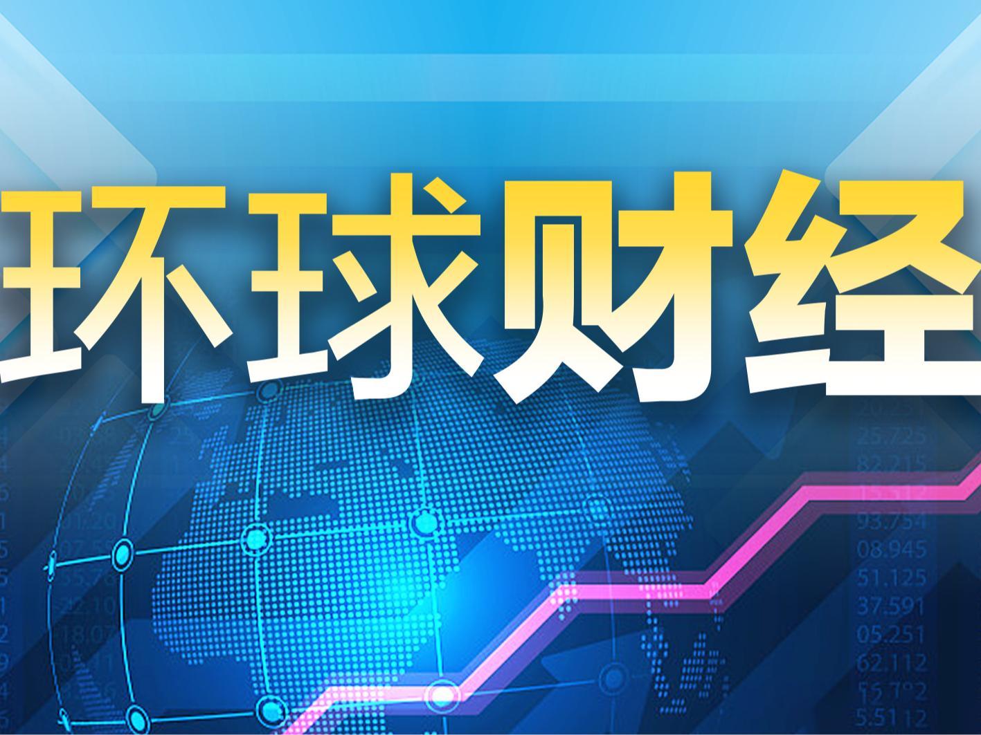 全球央行走向“十字路口”,新兴市场资产吸引力凸显