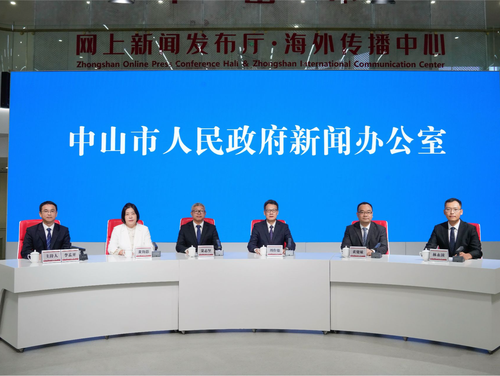 4大活动、6大品牌、500场特色活动！中山启动跨年消费季活动