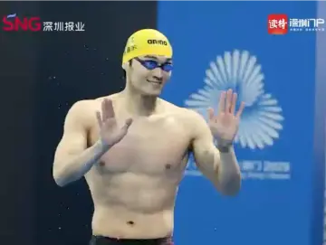 徐嘉余50米仰泳夺冠 