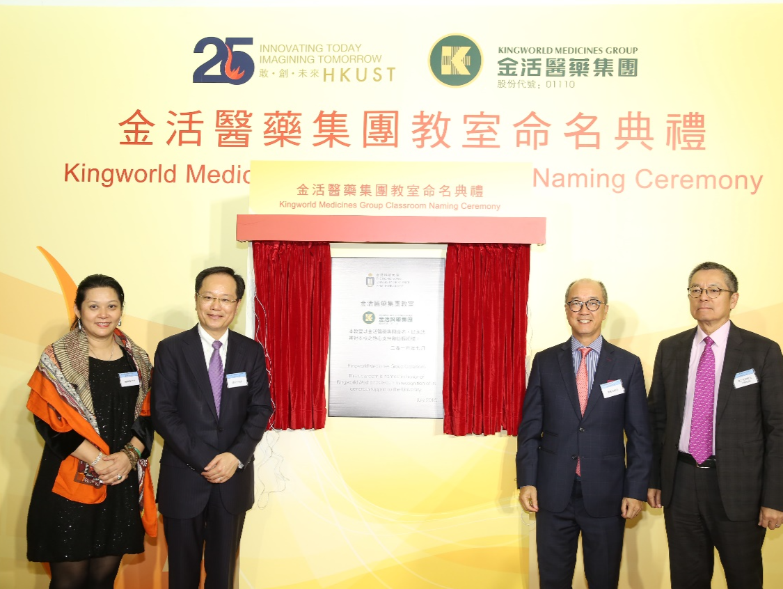 红棉杯风采丨金活医药:积极履行社会责任,在发展中践行公益