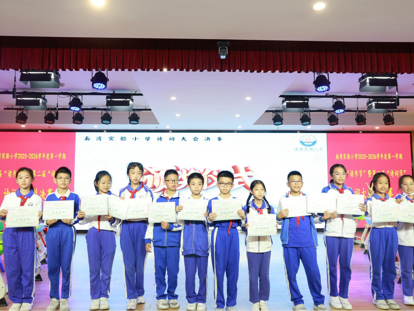 南湾实验小学诗词大会圆满落幕 千余名学生以诗会友传承文化经典