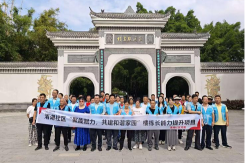 清湖社区楼栋长能力提升项目收官 多元培训强化基层治理，激励表彰凝聚队伍合力