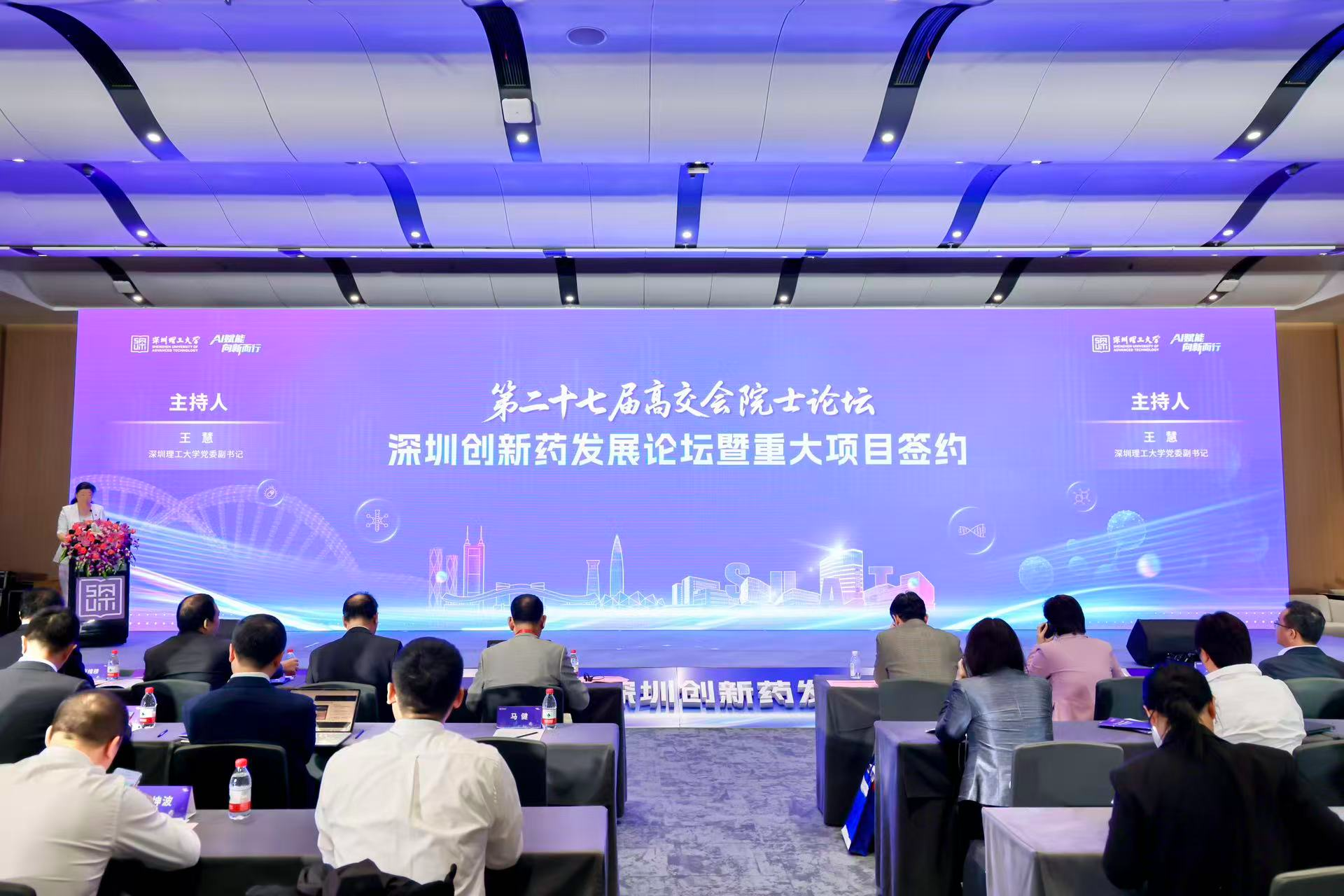 聚焦创新药发展！深理工发布十项新锐成果