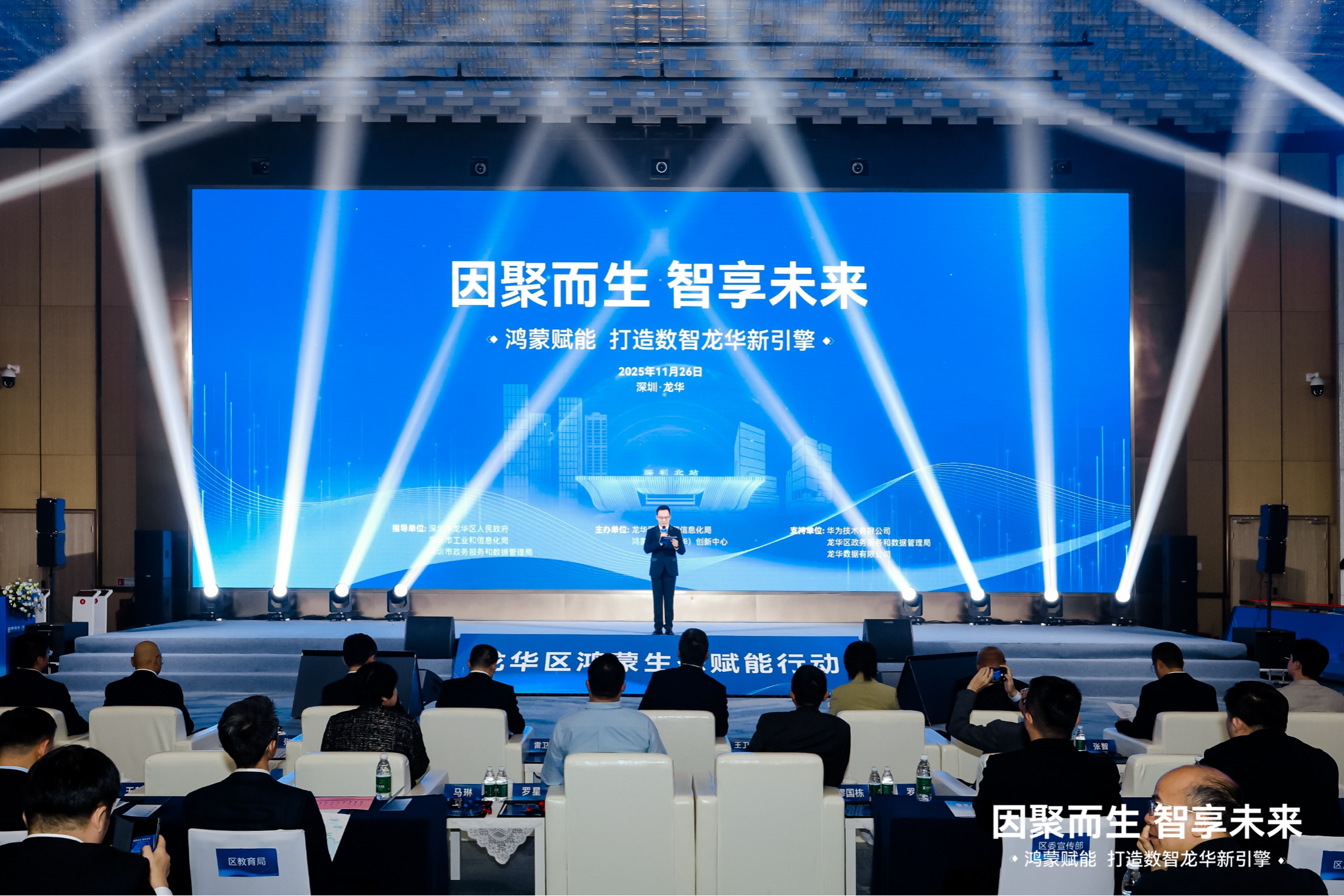 龙华全面拥抱鸿蒙:千万政策赋能,十大场景开放,双生态平台引领