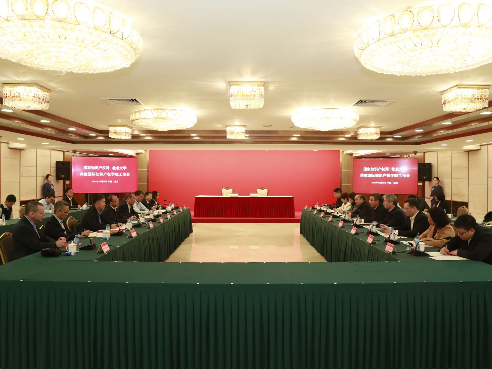 国家知识产权局与北京大学将在深圳共建国际知识产权学院